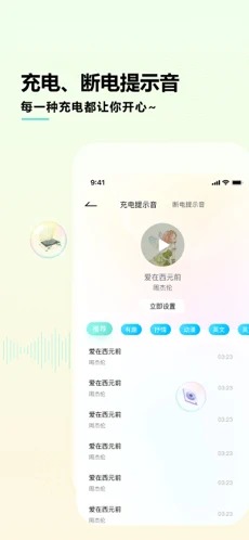 充电精灵免费版3