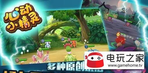 心动小精灵3