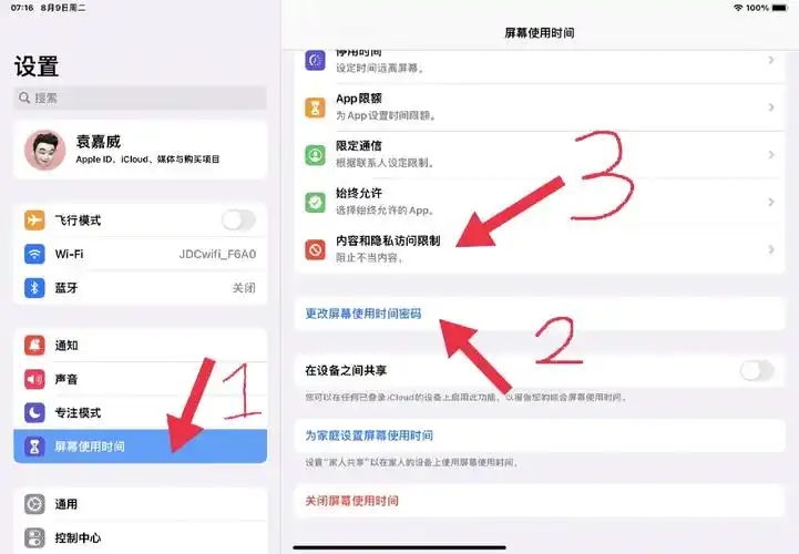 苹果Safari自动填充功能怎么关闭