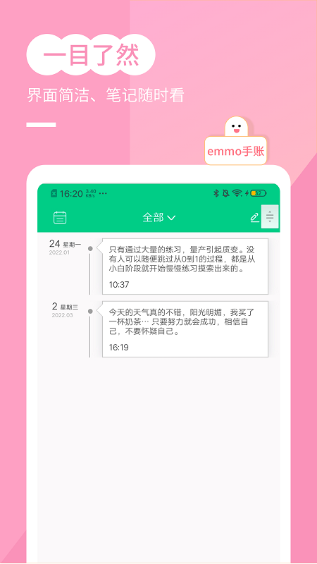 笔记账本2