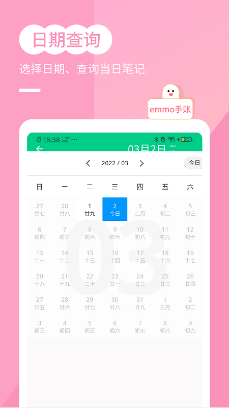 笔记账本3