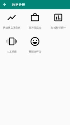 同适振动测试3