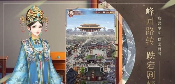 倾城红颜2