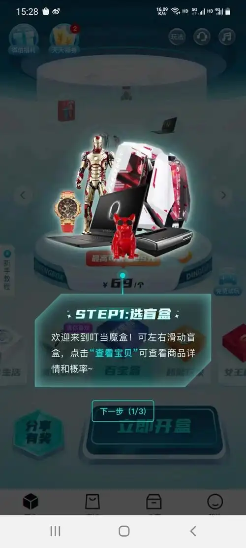 叮当魔盒如何查看已兑换商品