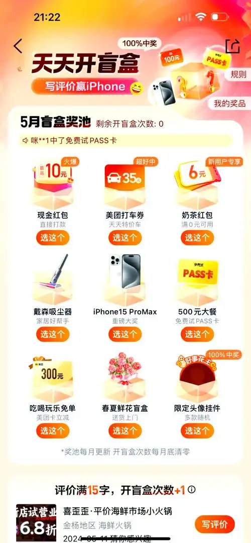 叮当魔盒如何查看已兑换商品