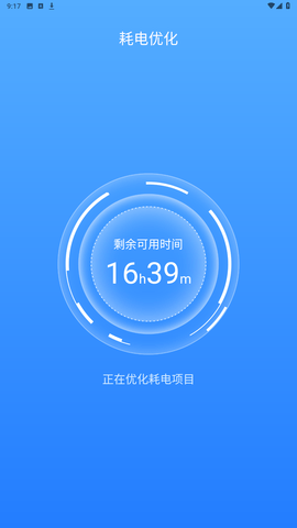电池修复大师2