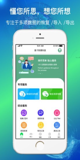 量子数据恢复1