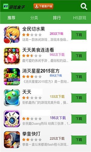 K8游戏盒子1