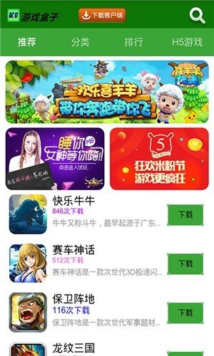 K8游戏盒子2