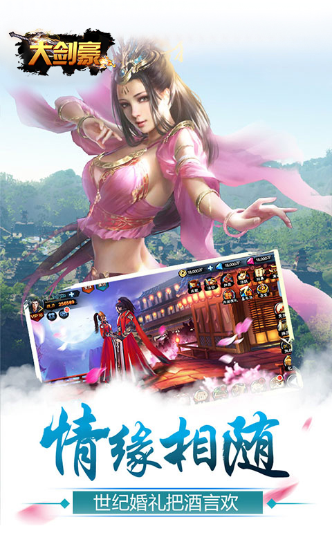 大剑豪最新版2