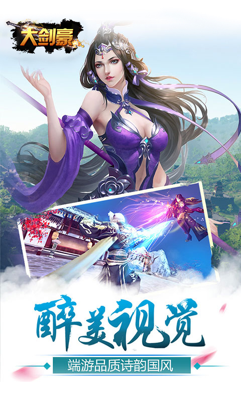 大剑豪最新版4