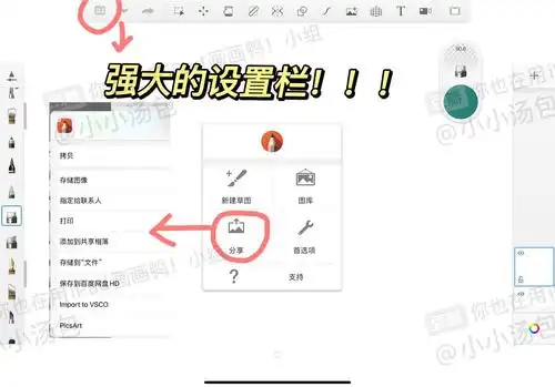 sketchbook如何保存草稿