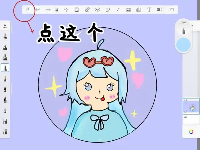 sketchbook如何保存草稿