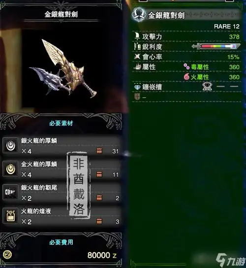 越来越黑暗双刀武器模组分享方法