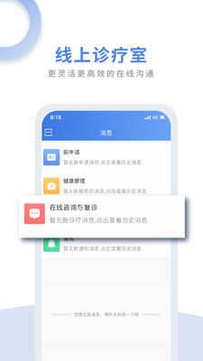 航天中心医院(航医通医生版)2