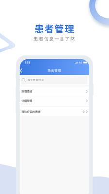 航天中心医院(航医通医生版)5