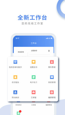 航天中心医院(航医通医生版)