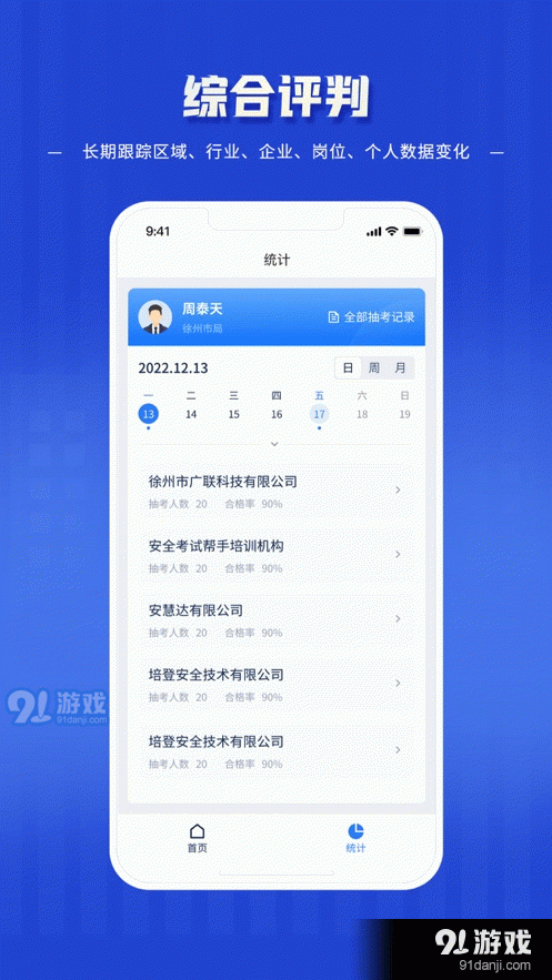 逢查必考题库最新版1