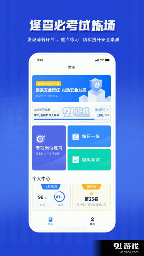逢查必考题库最新版3