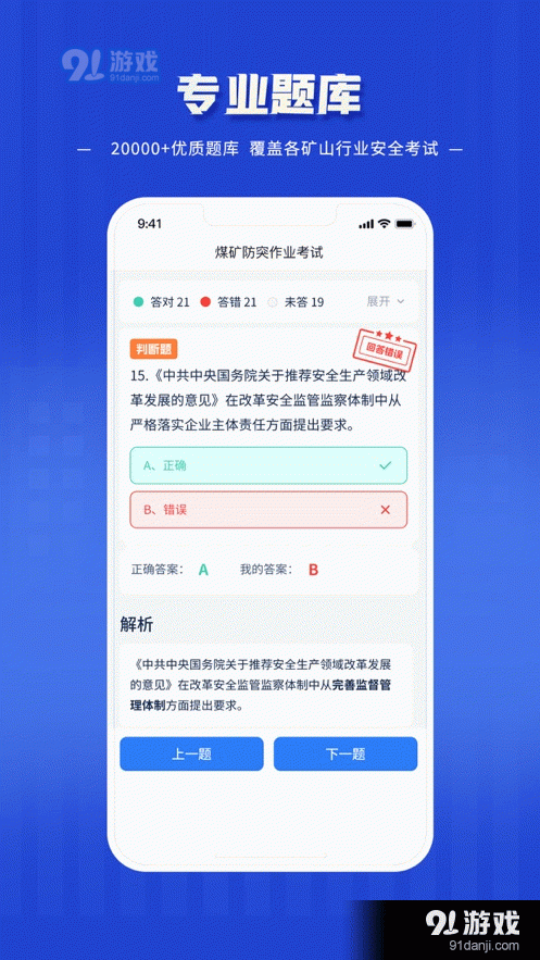 逢查必考题库最新版4