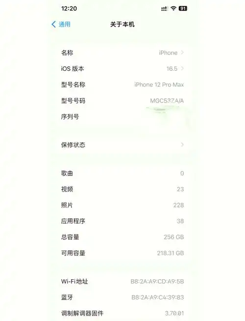 关于iOS16.6正式版用户反馈的总结