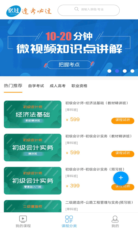 i必过