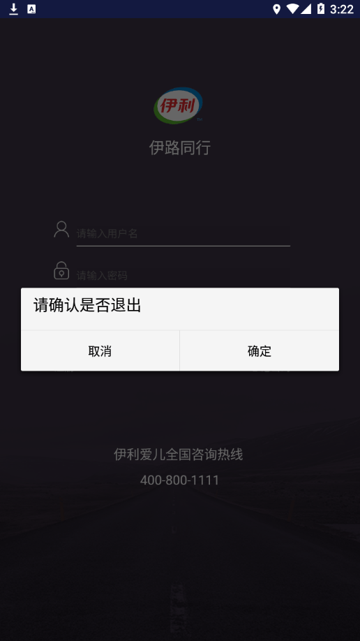 伊路同行4