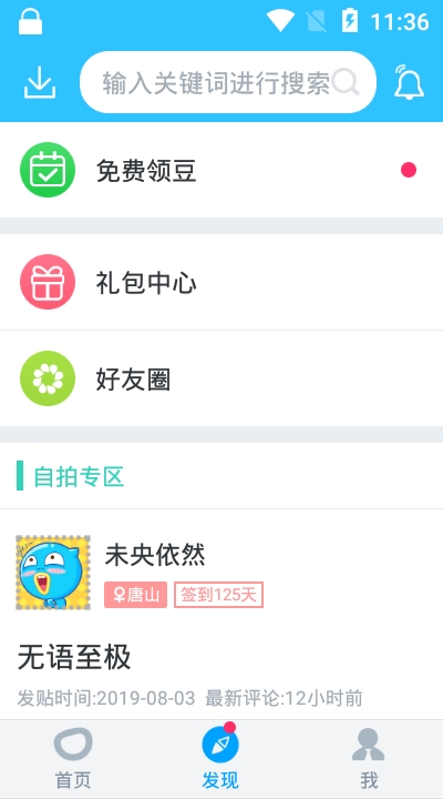 偶玩游戏平台1