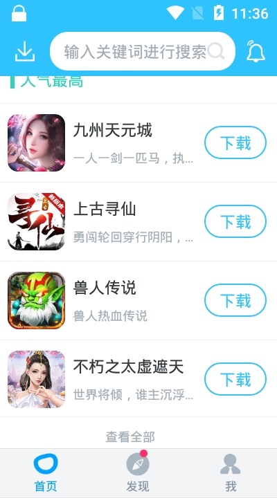 偶玩游戏平台2