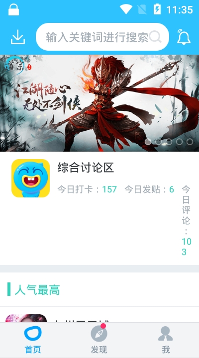 偶玩游戏平台3