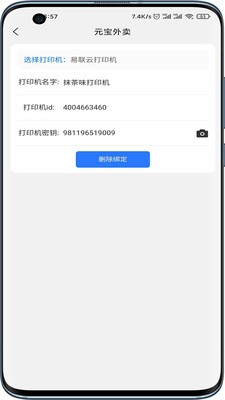 元宝商家2