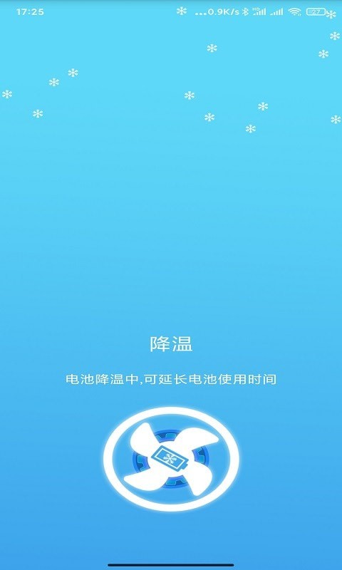 一键极速清理管家3