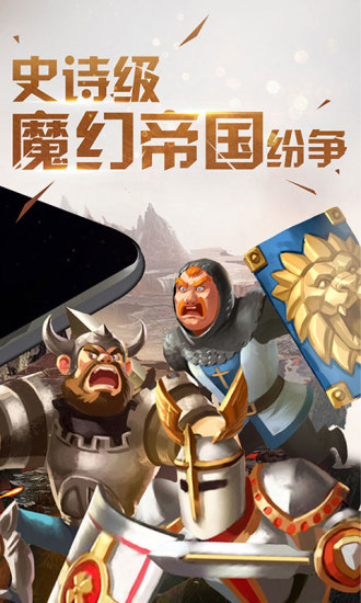王权之争九游版5