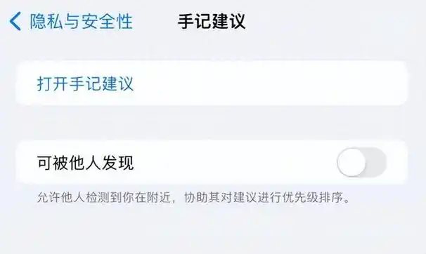 iOS 17.2中手记应用个性化设置的方法