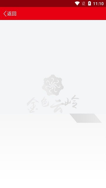 金色云岭4