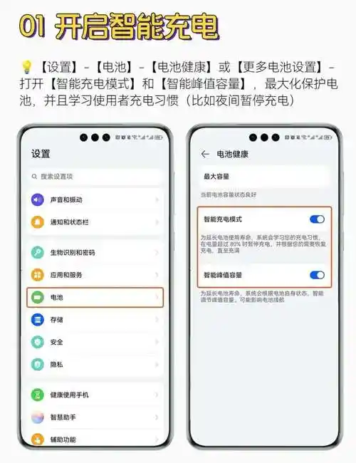 怎样检测华为手机是否有过使用痕迹