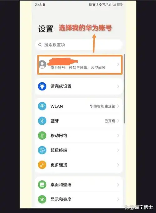 怎样检测华为手机是否有过使用痕迹