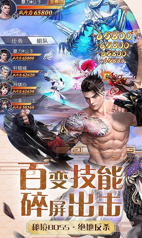 铸剑山海异兽3