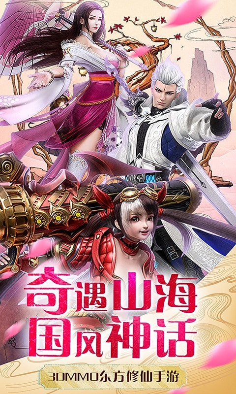 铸剑山海异兽4