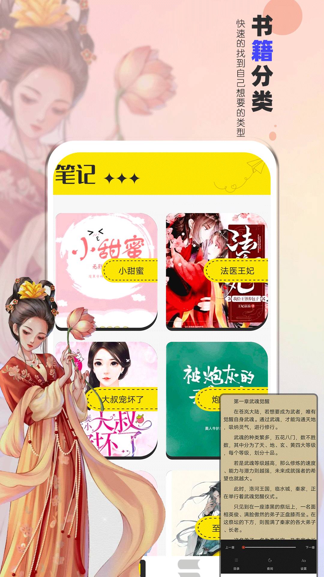 夜猫阅读2
