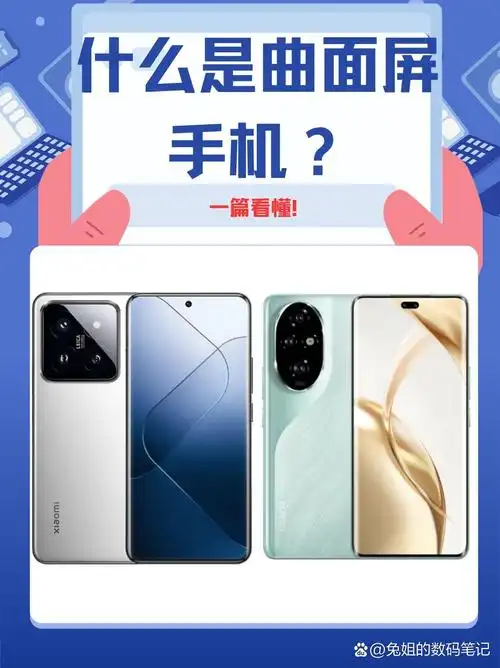 即将到来的时代iPhone曲面屏技术会出现吗