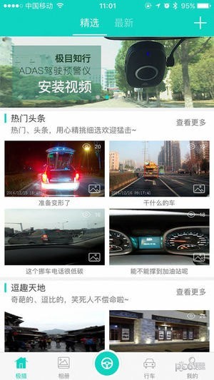 极目知行1