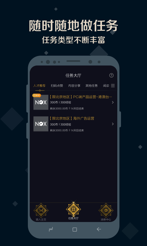 夜神猎人官网3