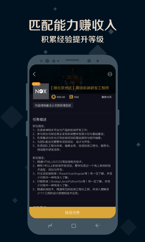 夜神猎人官网4