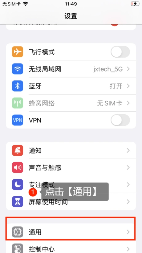 恢复苹果手机通讯录的简单方法有哪些