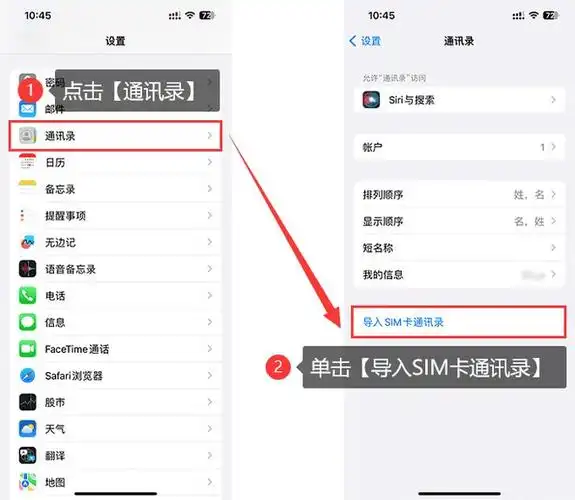 恢复苹果手机通讯录的简单方法有哪些