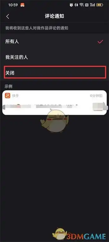 快手怎样关掉语音评论