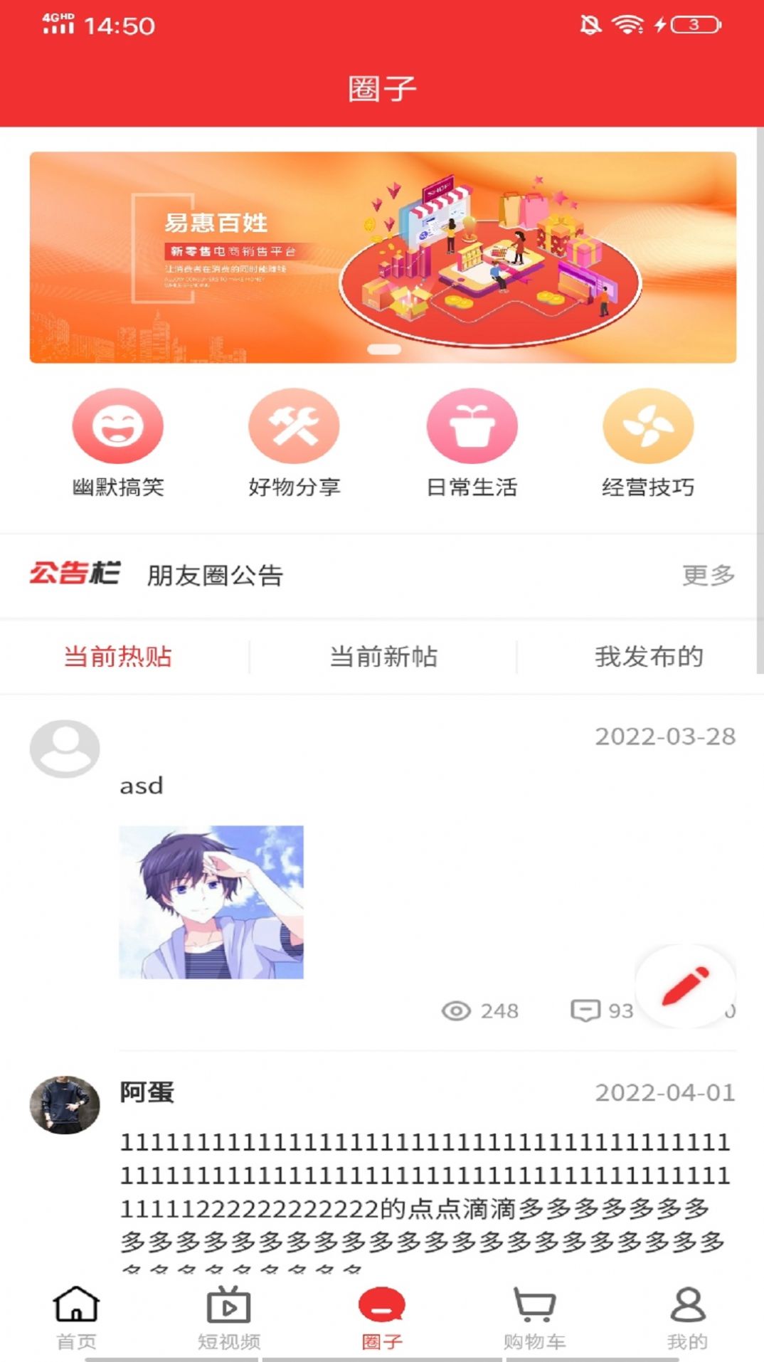 易惠百姓1