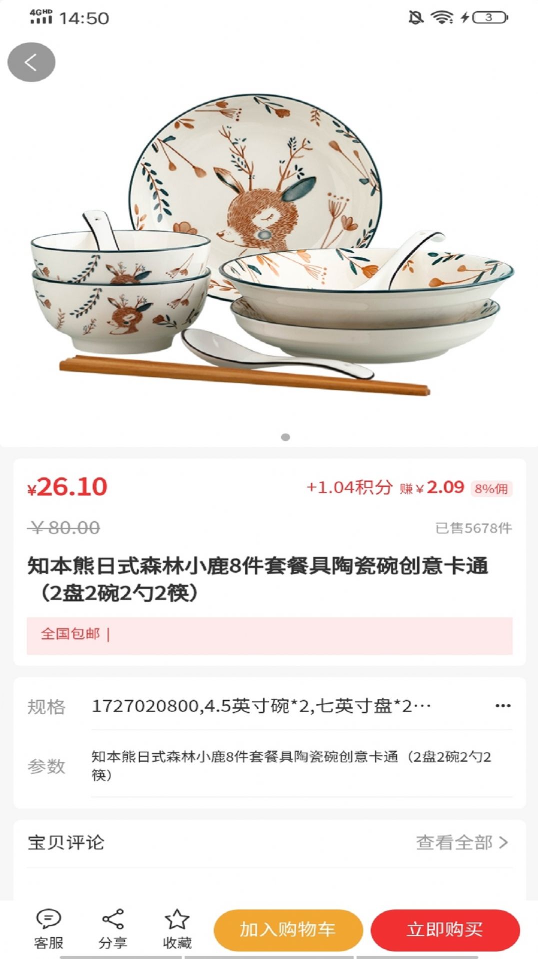 易惠百姓3