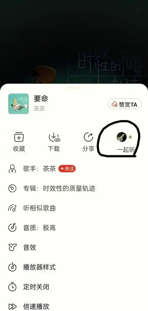网易云音乐如何扫码添加好友